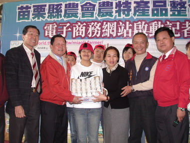 苗縣農特產品整合行銷電子商務網啟動(圖)