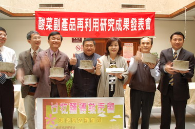 雲林縣大埤酸菜尾研究成果發表會(圖)