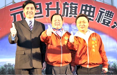 元旦升旗典禮劉政鴻宣布20項重大施政(圖)