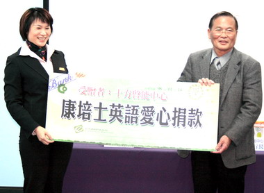 康培士英語舉辦義賣活動(圖)