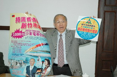 林政則期許市府做好促銷消費券專案(圖)