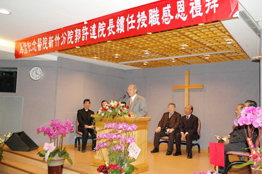 林政則恭賀馬偕紀念醫院分院郭許達續任(圖)