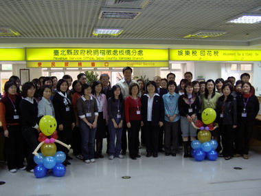 稅捐處板橋分處成立(圖)