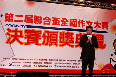 聯合盃作文大賽頒獎北縣語文教育推廣第一(圖)