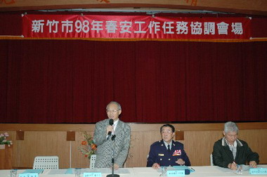 竹市今日舉行九十八年春安工作協調會(圖)