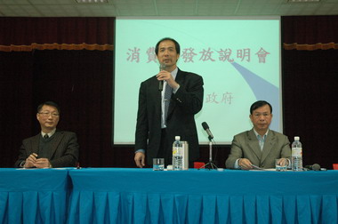 花蓮縣府上午舉行消費券發放說明會(圖)