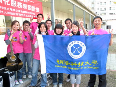 朝陽科大志工隊寒冬送愛到越南(圖)