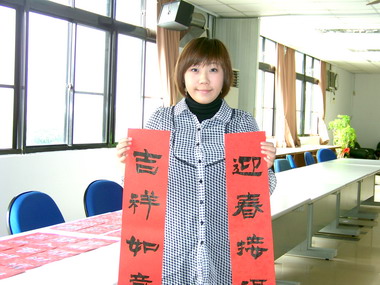 修平技術學院舉辦新春贈春聯活動(圖)