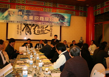 縣府召開招商座談會南台灣產業環境佳(圖)