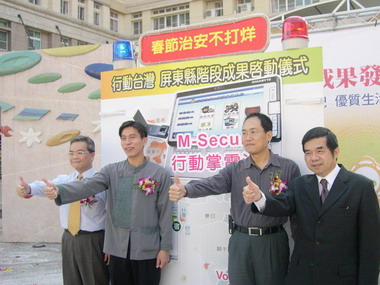 屏東縣M－Taiwan計畫目前已完成建置階段(圖)