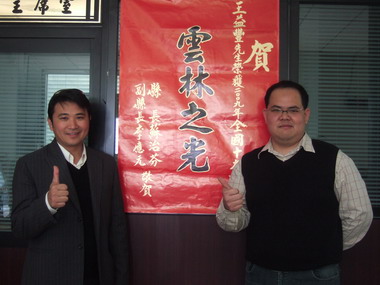 農業首都雲林  十大神農製造者(圖)