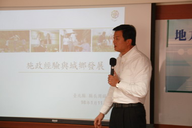 周錫瑋至政大講授「施政經驗與城鄉發展」(圖)