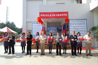 中鋼工安體感訓練大樓落成(圖)