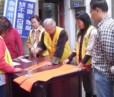 警察志工揮毫送春聯宣導春安警語(圖)