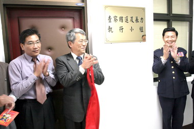 雲林縣農漁會選舉查賄小組揭牌(圖)