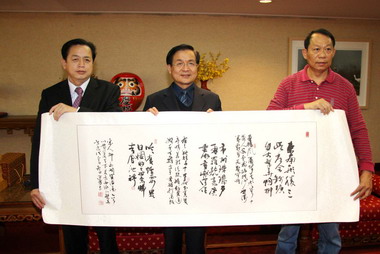 海峽兩岸交流協會拜會(圖)