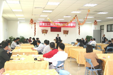 加工出口區屏東園區勞資政新春團拜茶會(圖)