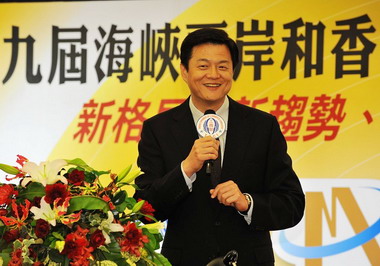 兩岸四地經貿合作研討會(圖)