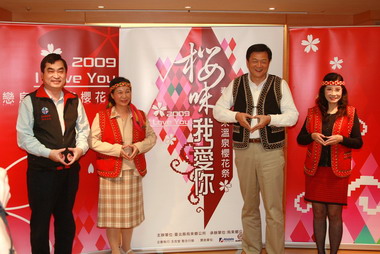 烏來溫泉櫻花祭情人節開跑(圖)