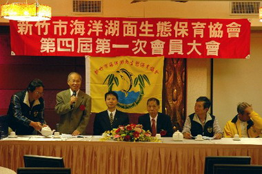 生態保育協會第四屆第一次會員大會(圖)