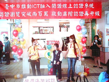 中市閱讀線上認證突破200萬(圖)