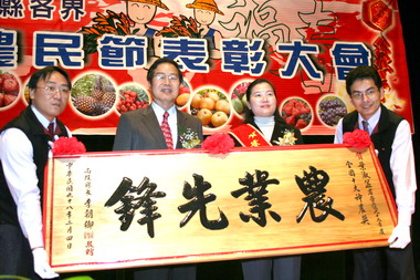 南投舉辦農民節表彰大會(圖)