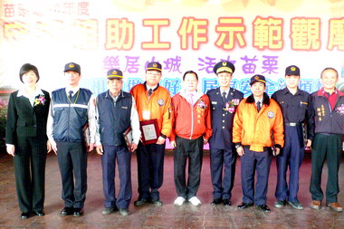 苗栗舉辦守望相助工作示範觀摩會(圖)