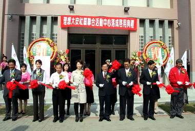 南市理想大安社區聯合活動中心落成啟用(圖)