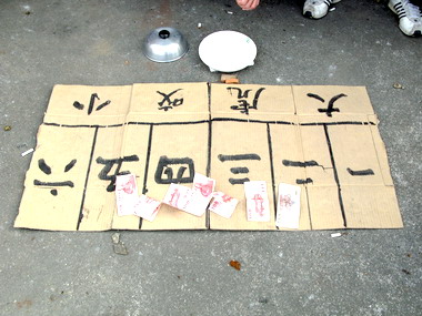 南投警分局查獲骰子職業賭場(圖)