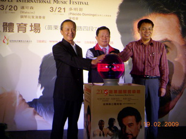 2009苗栗國際音樂節(圖)