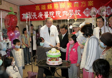 高縣全國首創「院內學校」開學(圖)