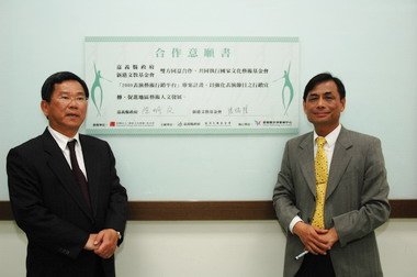 嘉義縣府與新港基金會共創行銷平台(圖)