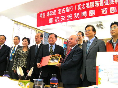 基隆舉辦中日中小學生書法親善交流(圖)