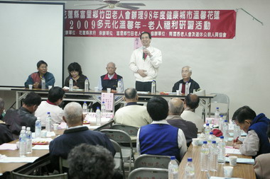 2009健康城市溫馨花蓮~老人福利研習活動(圖)