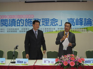 周錫瑋應邀參加閱讀的施政理念論壇(圖)