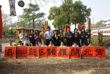 「謎惑諸羅鬧元宵」歡喜開幕(圖)