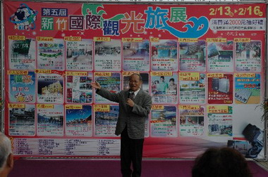 新竹國際觀光旅展起在新竹市立體育館登場(圖)