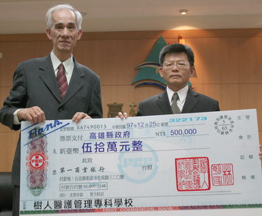 林朝家捐款50萬元助原住民學童營養午餐費(圖)