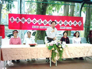 集集綜合運動場今落成啟用(圖)