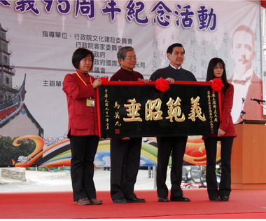 羅福星烈士成仁取義95週年紀念(圖)