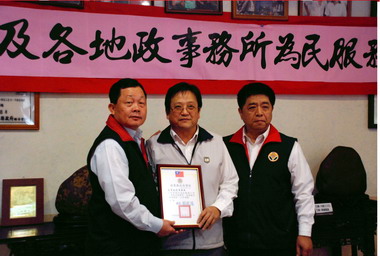 劉政鴻頒獎表揚考核績優人員(圖)