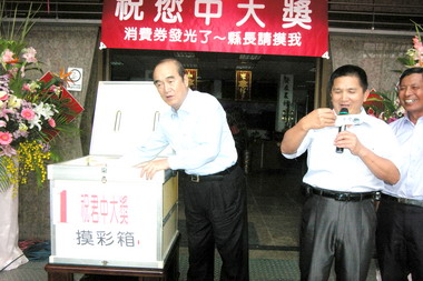 瑞穗鄉農會舉辦消費券抽獎活動(圖)