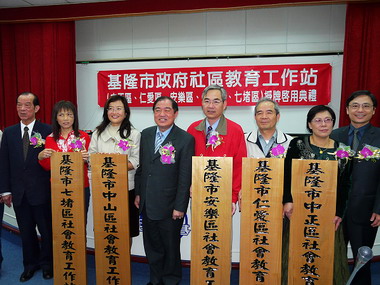 張通榮主持授牌五區社教工作站啟用(圖)