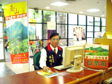 林明溱行動支持票選玉山奇景(圖)