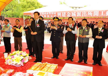 土城分局金城派出所開工動土典禮(圖)