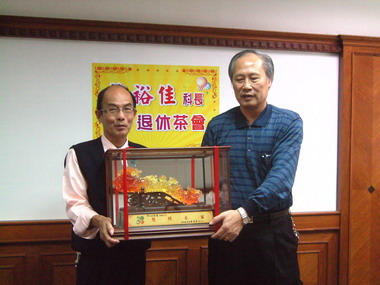 許裕佳科長退休茶會(圖)