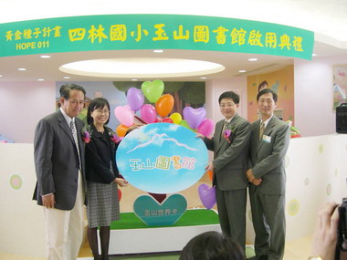 潮州四林國小歡卜吉迎接玉山圖書館(圖)