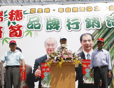 瑞穗箭筍品牌行銷活動(圖)