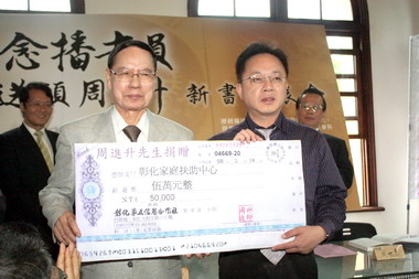 資深廣播人周董出書(圖)