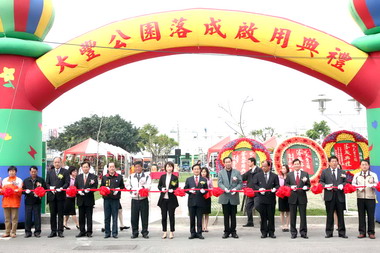 南市大豐公園落成啟用典禮(圖)